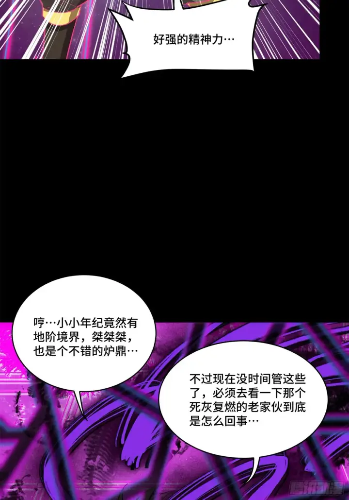 漫画《星甲魂将传》195 杜老第46张图