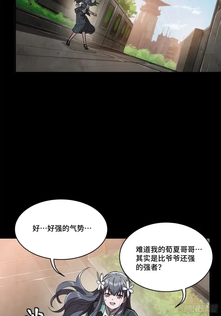 漫画《星甲魂将传》195 杜老第50张图