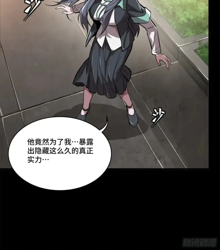 漫画《星甲魂将传》195 杜老第51张图