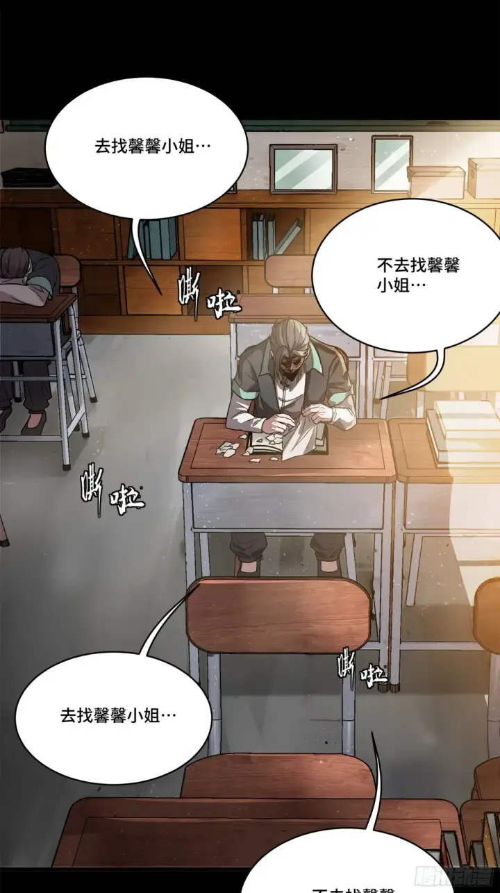 漫画《星甲魂将传》195 杜老第53张图