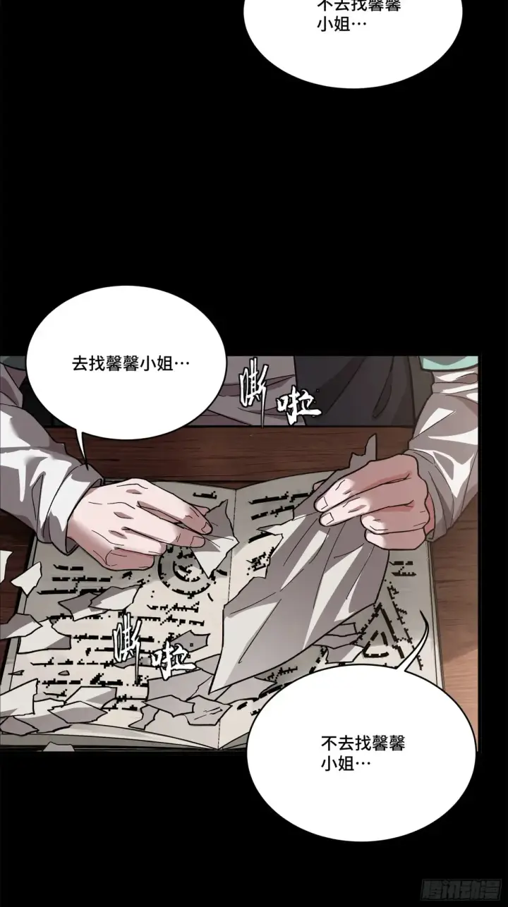 漫画《星甲魂将传》195 杜老第54张图