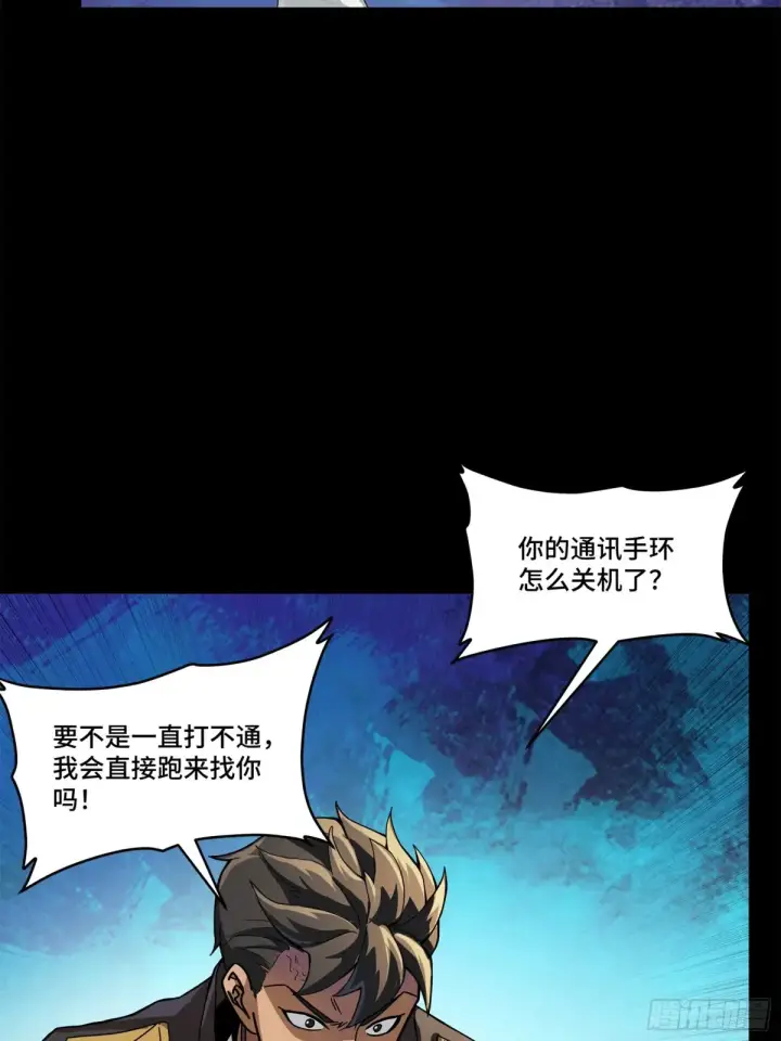 漫画《星甲魂将传》195 杜老第6张图