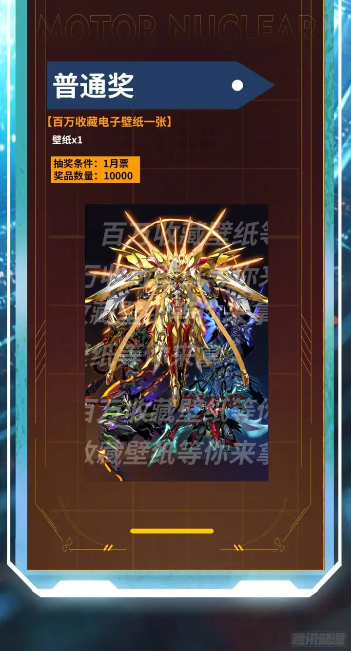 漫画《星甲魂将传》195 杜老第61张图