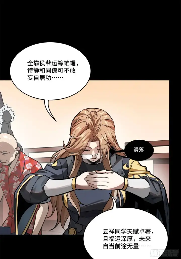 漫画《星甲魂将传》196 关门打狗第11张图