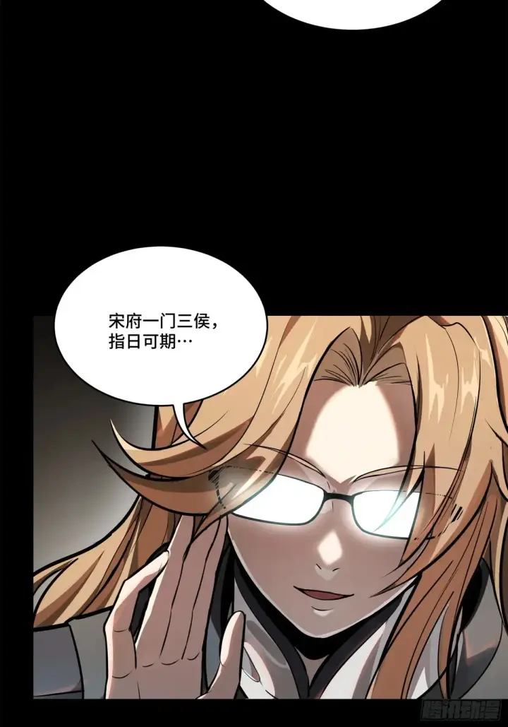 漫画《星甲魂将传》196 关门打狗第12张图