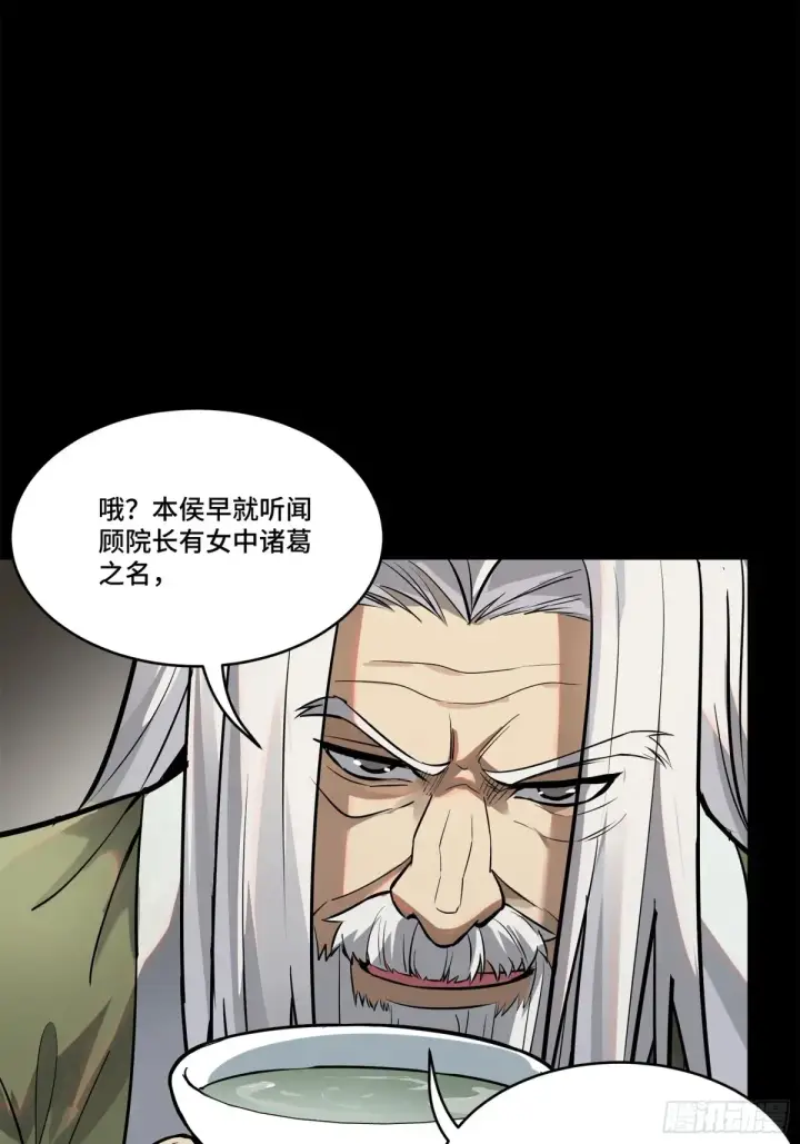 漫画《星甲魂将传》196 关门打狗第13张图