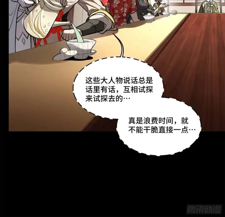漫画《星甲魂将传》196 关门打狗第15张图