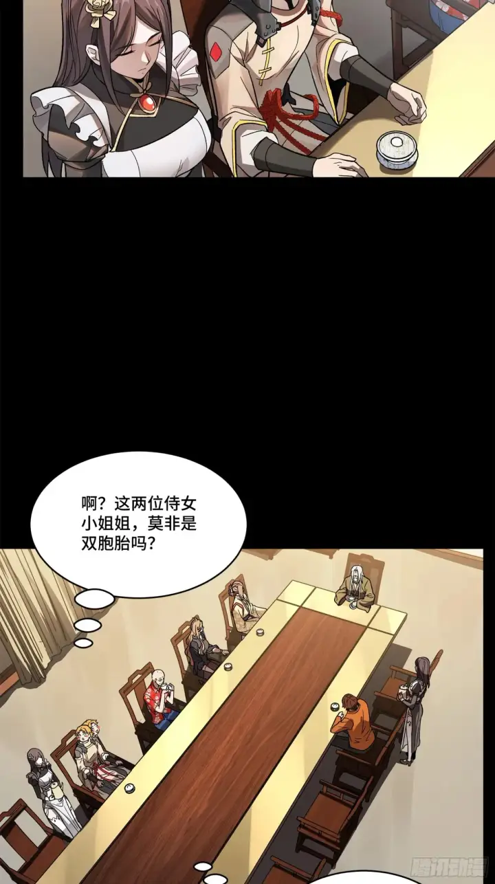 漫画《星甲魂将传》196 关门打狗第19张图
