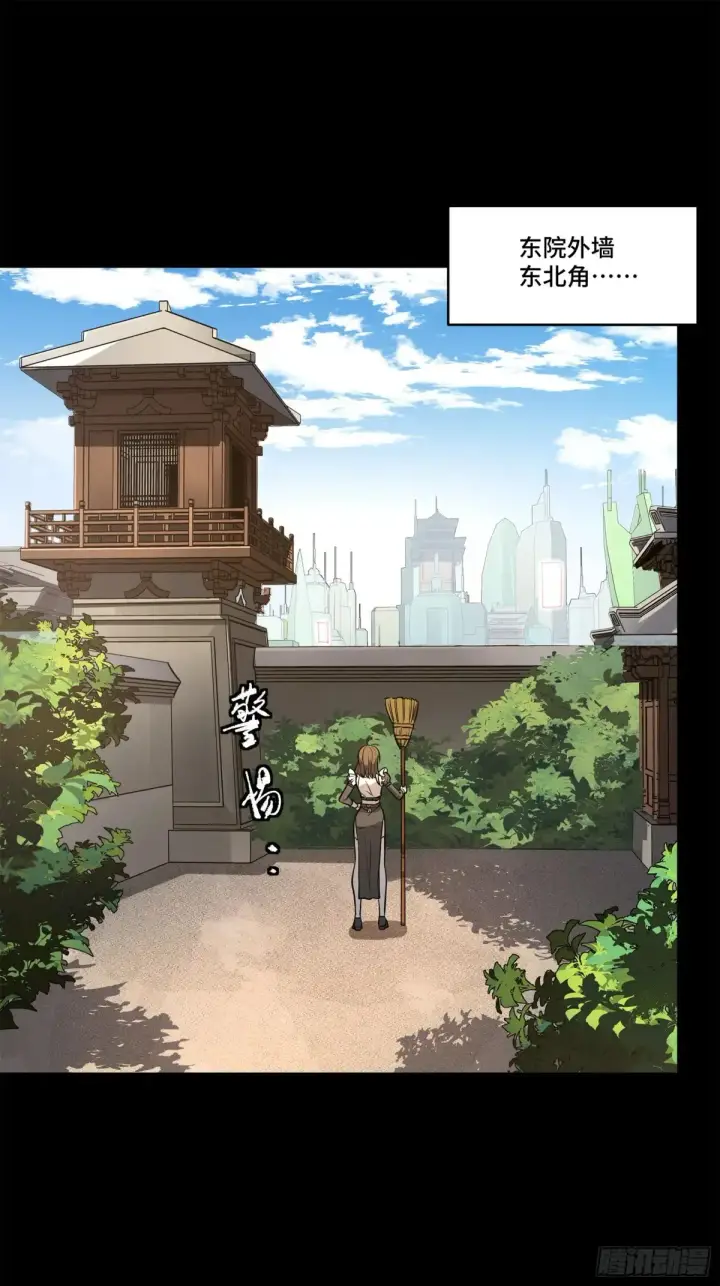 漫画《星甲魂将传》196 关门打狗第22张图