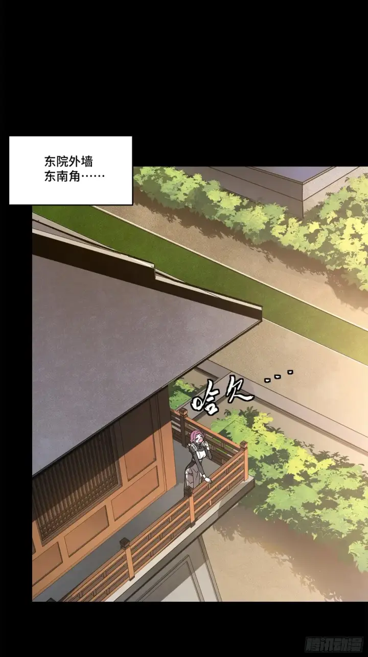 漫画《星甲魂将传》196 关门打狗第23张图
