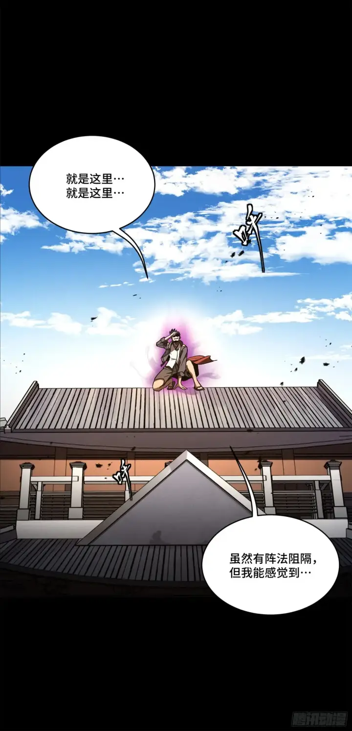 漫画《星甲魂将传》196 关门打狗第26张图