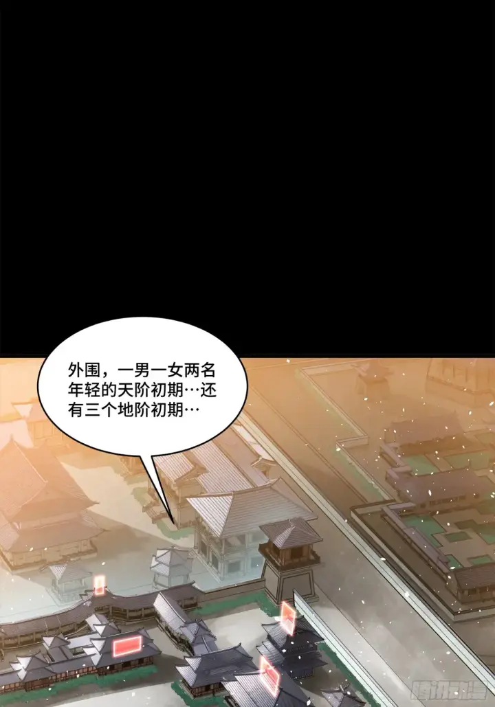 漫画《星甲魂将传》196 关门打狗第28张图