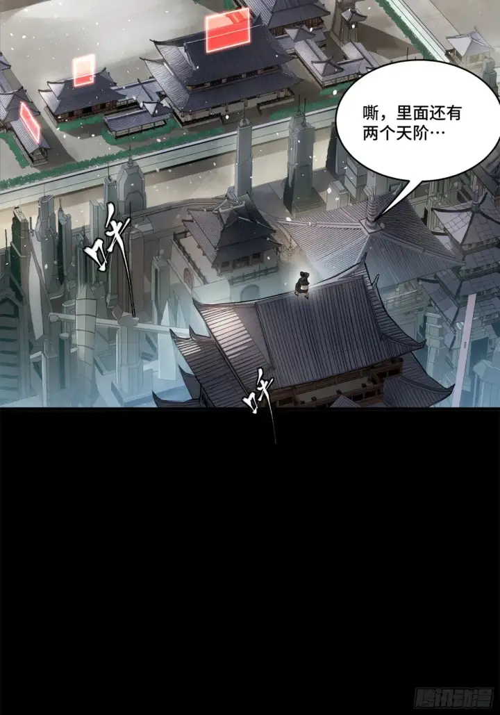 漫画《星甲魂将传》196 关门打狗第29张图