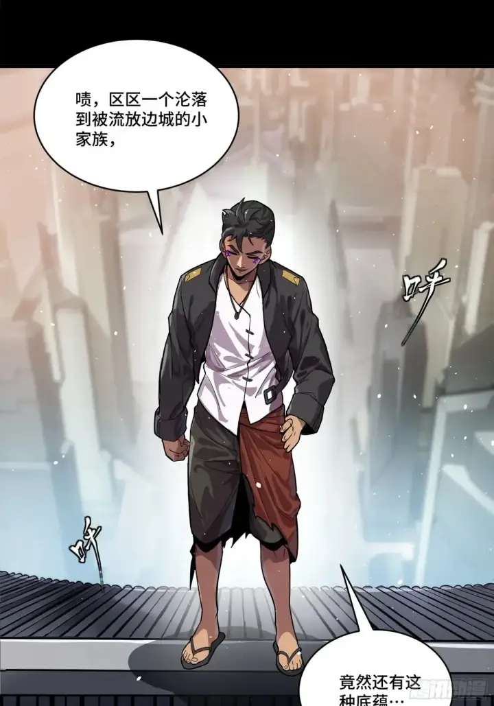 漫画《星甲魂将传》196 关门打狗第30张图
