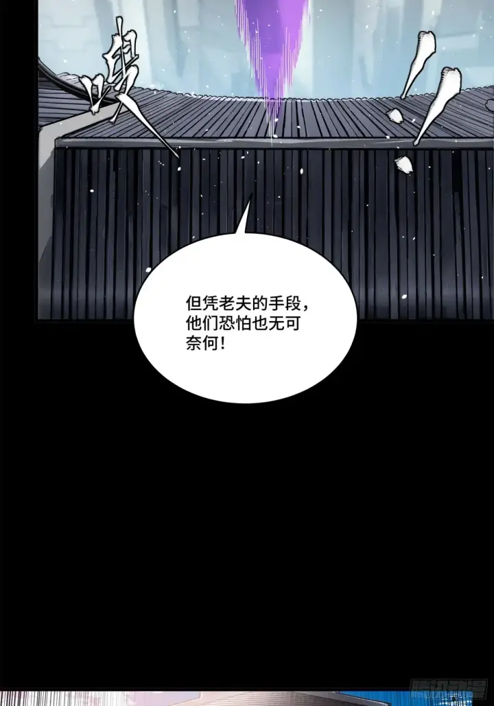 漫画《星甲魂将传》196 关门打狗第32张图