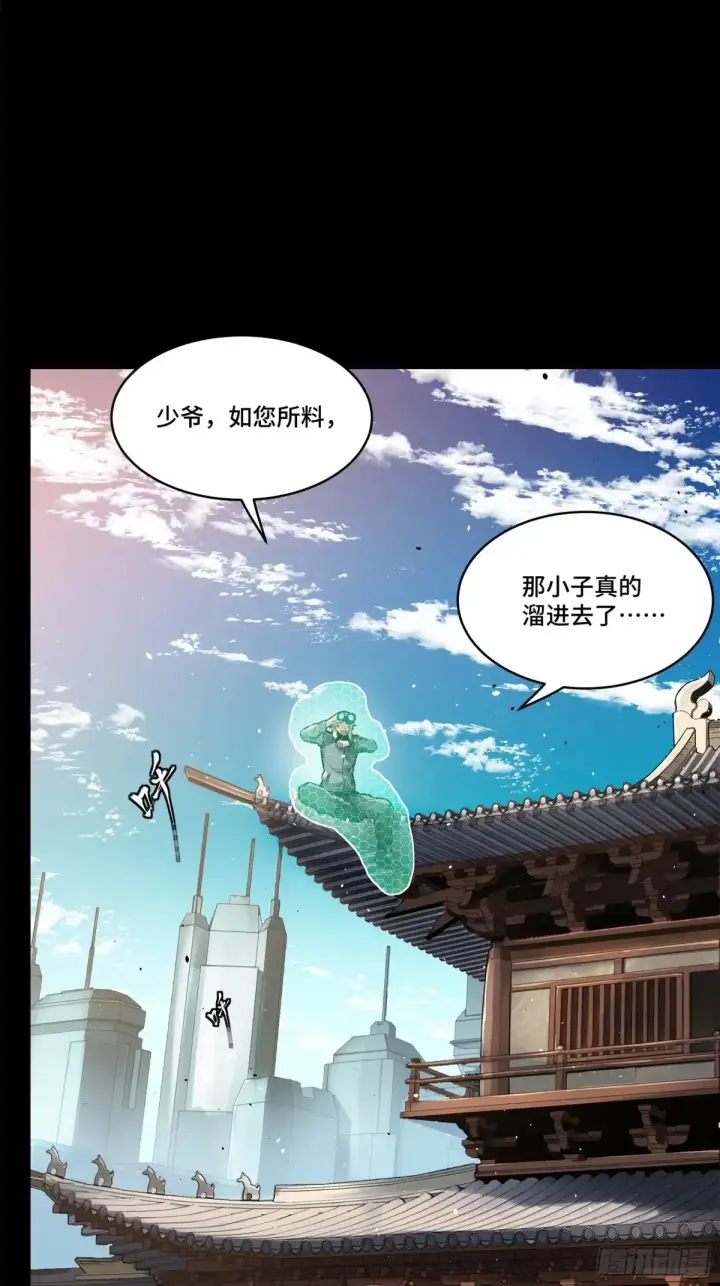 漫画《星甲魂将传》196 关门打狗第37张图