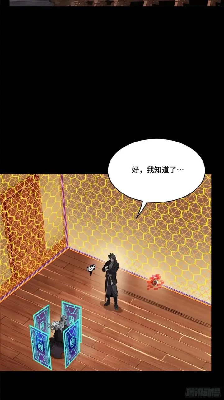 漫画《星甲魂将传》196 关门打狗第38张图