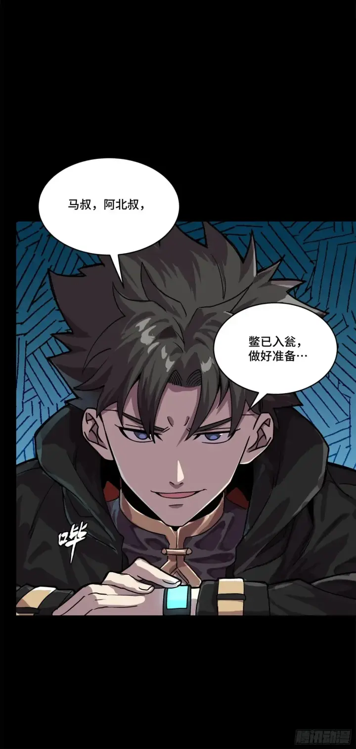 漫画《星甲魂将传》196 关门打狗第39张图