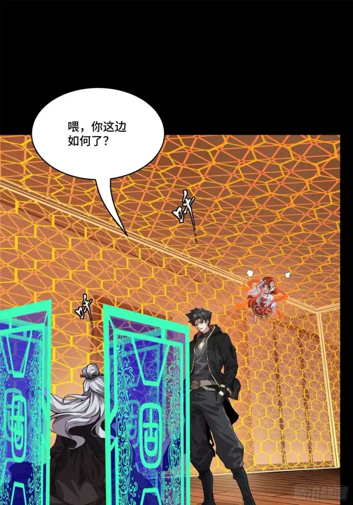 漫画《星甲魂将传》196 关门打狗第40张图