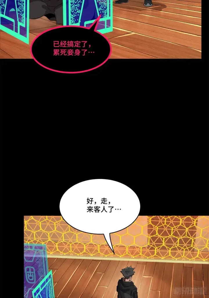 漫画《星甲魂将传》196 关门打狗第41张图