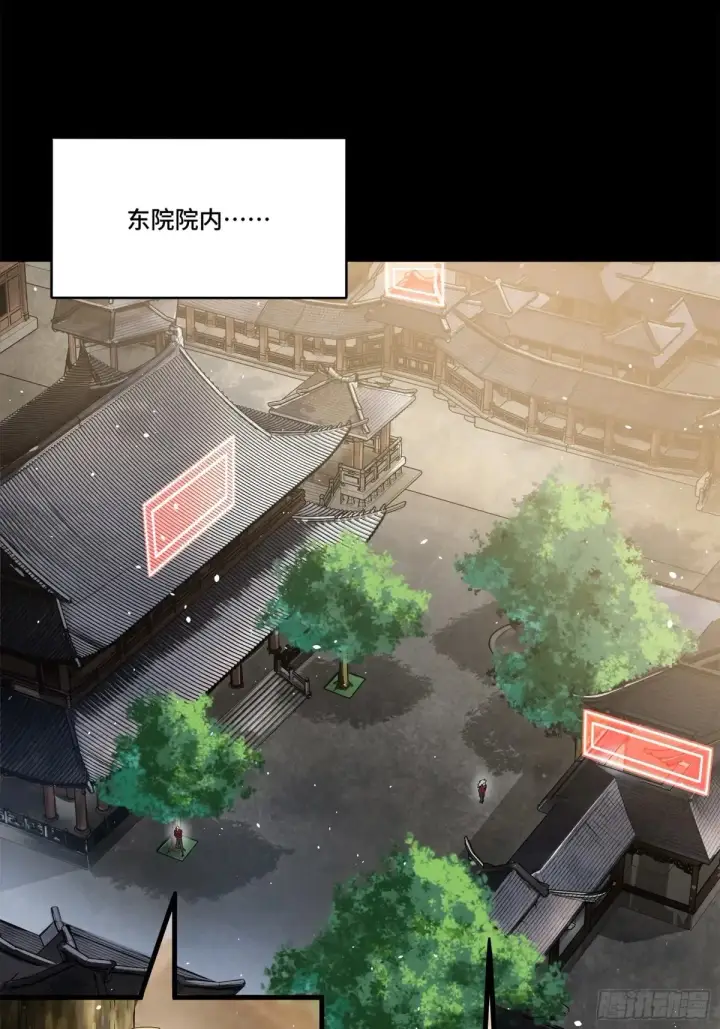 漫画《星甲魂将传》196 关门打狗第44张图