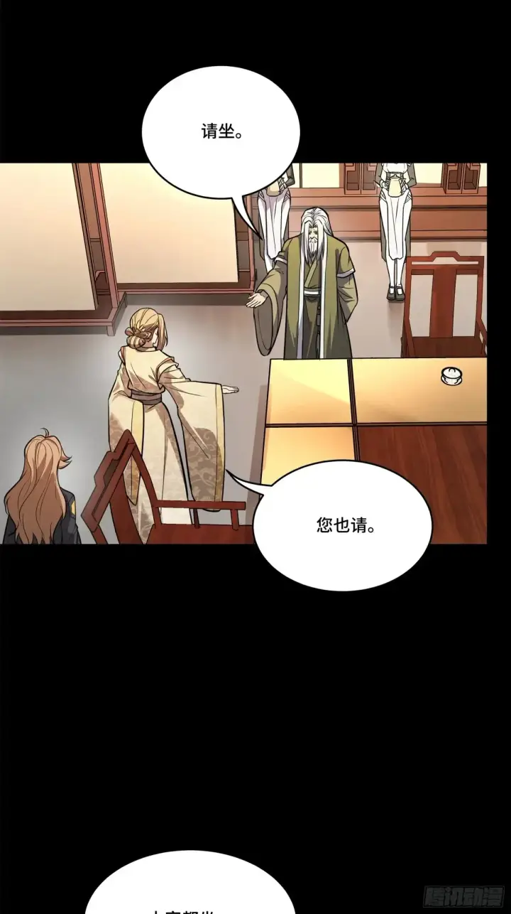 漫画《星甲魂将传》196 关门打狗第5张图