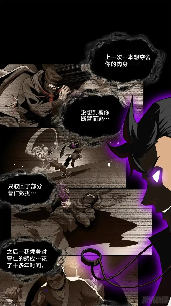 漫画《星甲魂将传》196 关门打狗第53张图