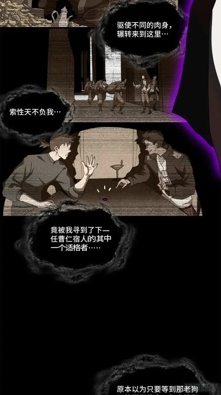 漫画《星甲魂将传》196 关门打狗第54张图