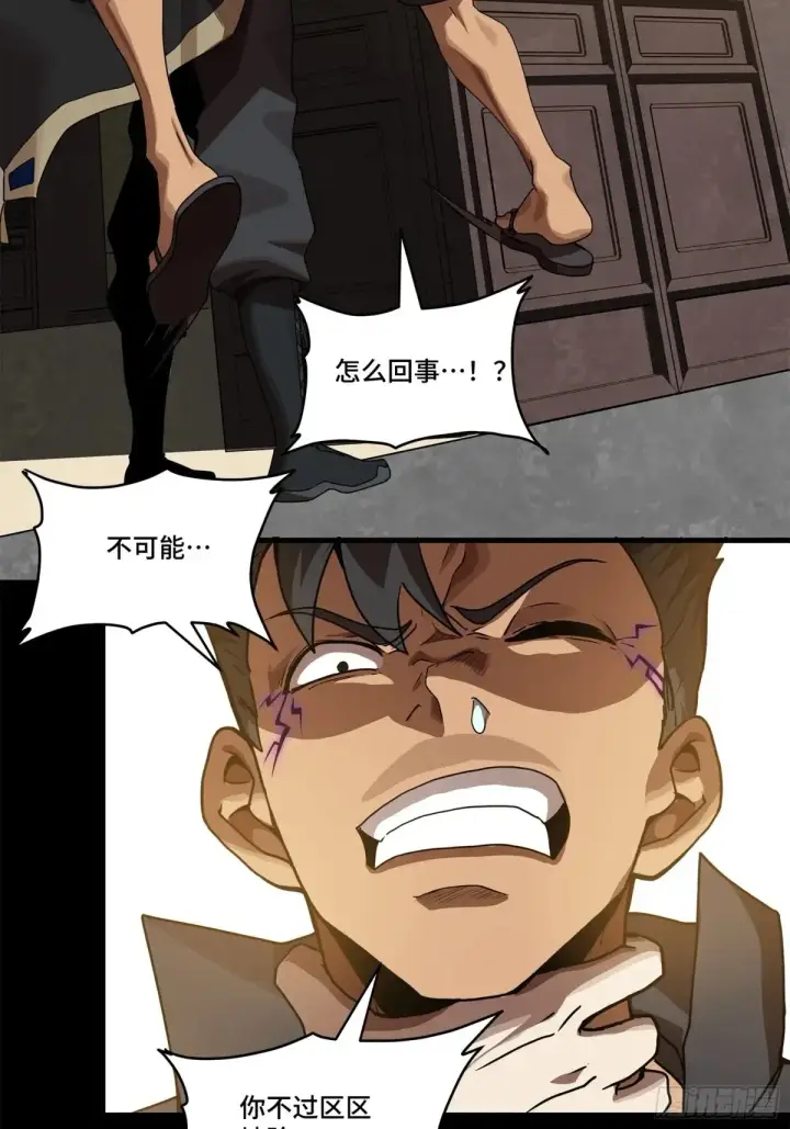 漫画《星甲魂将传》196 关门打狗第60张图