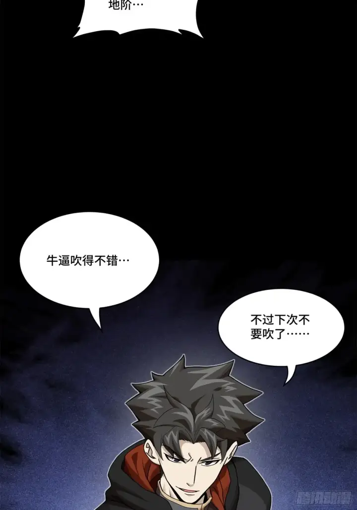漫画《星甲魂将传》196 关门打狗第61张图