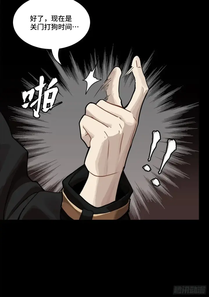 漫画《星甲魂将传》196 关门打狗第63张图
