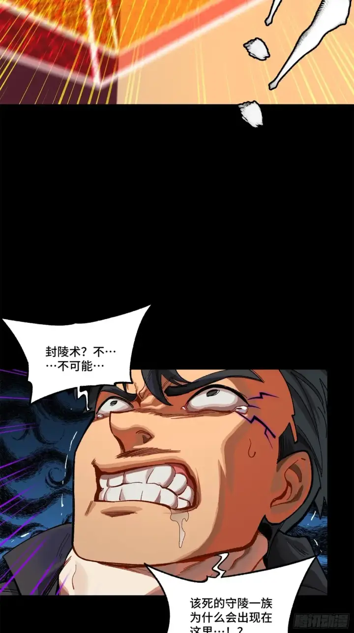 漫画《星甲魂将传》196 关门打狗第65张图