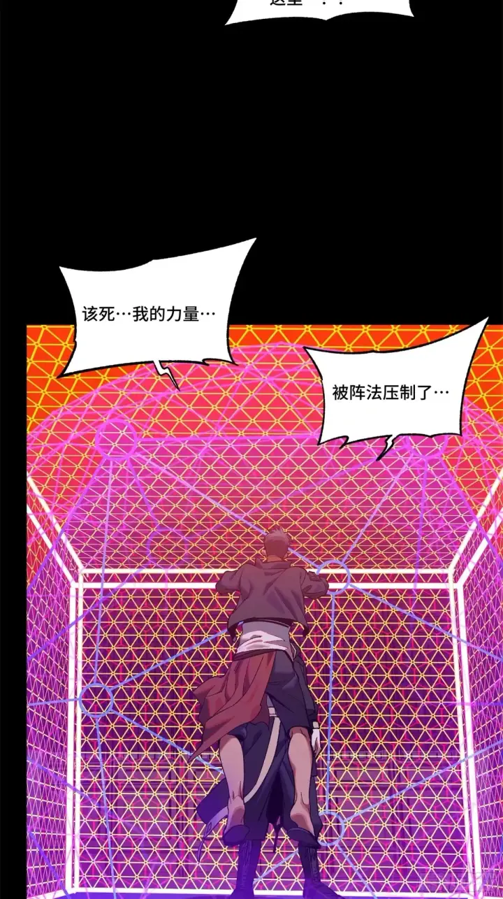 漫画《星甲魂将传》196 关门打狗第66张图