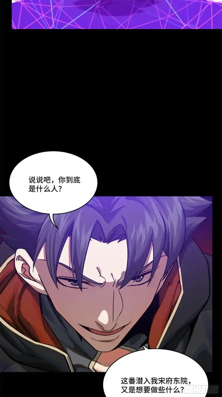 漫画《星甲魂将传》196 关门打狗第67张图
