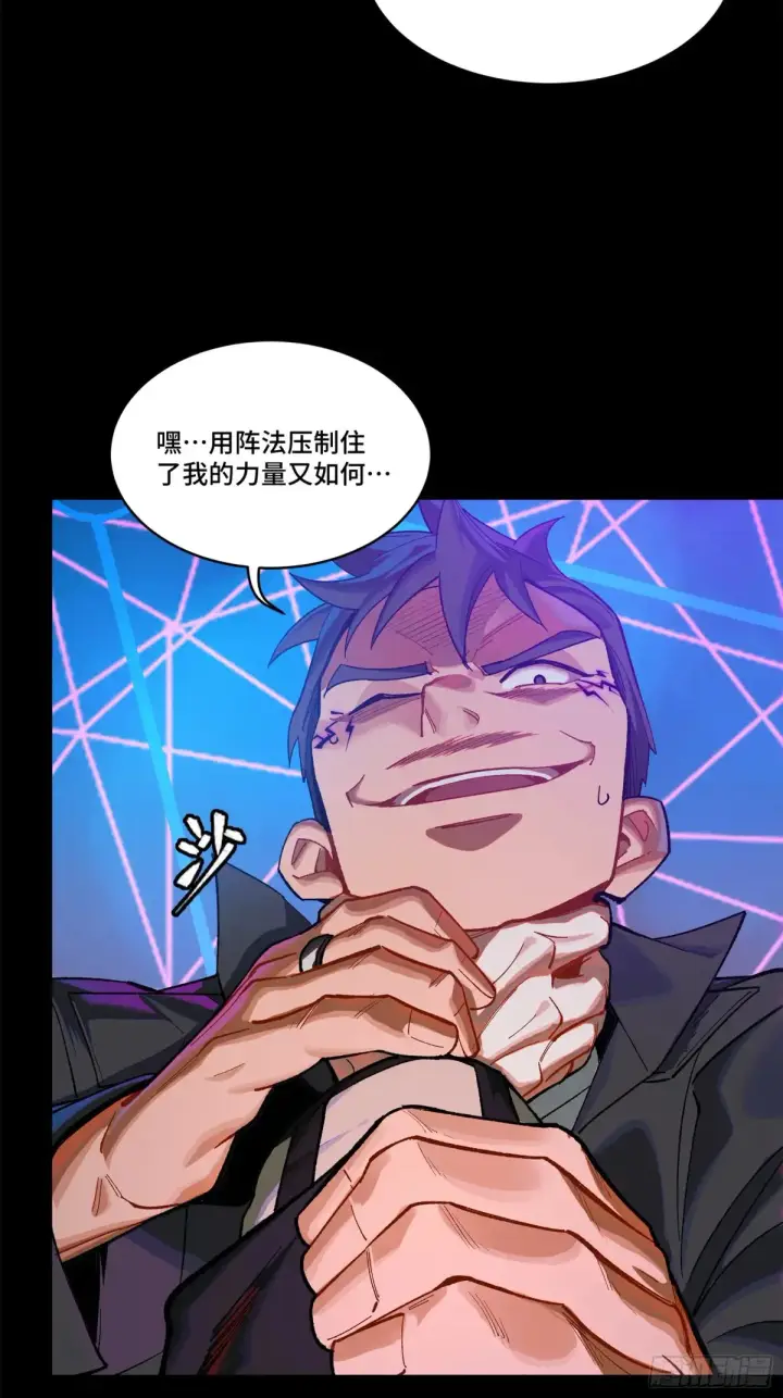 漫画《星甲魂将传》196 关门打狗第68张图