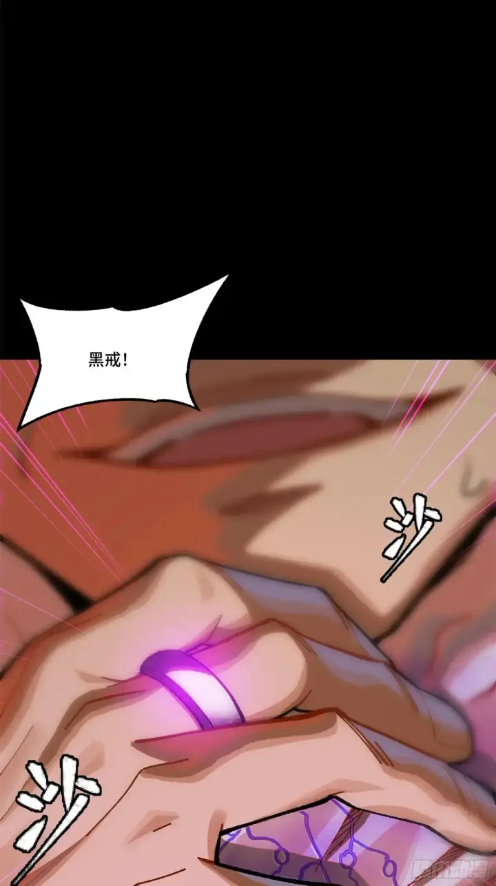 漫画《星甲魂将传》196 关门打狗第69张图