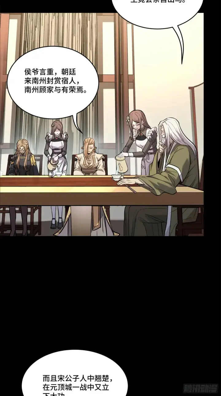 漫画《星甲魂将传》196 关门打狗第7张图