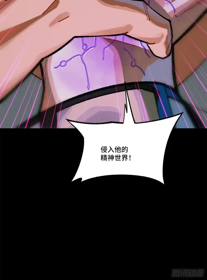 漫画《星甲魂将传》196 关门打狗第70张图
