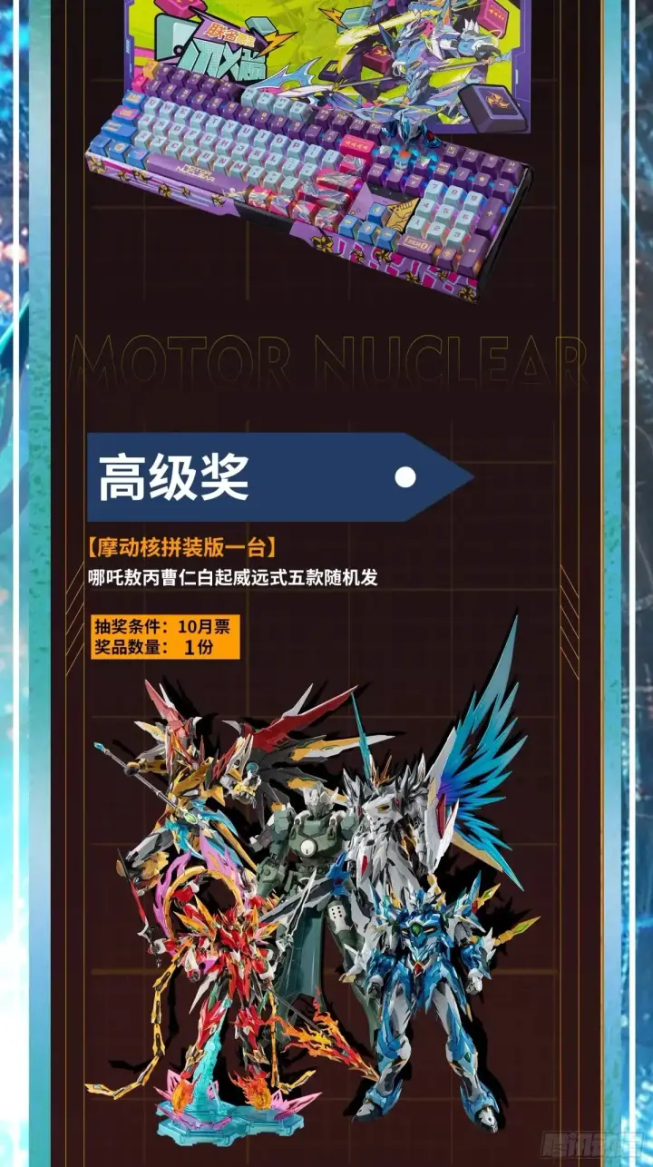 漫画《星甲魂将传》196 关门打狗第74张图