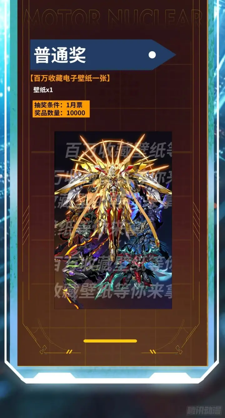 漫画《星甲魂将传》196 关门打狗第75张图