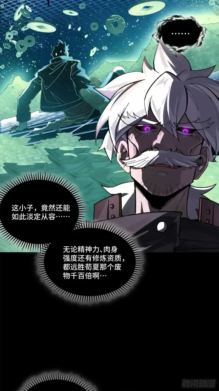 漫画《星甲魂将传》197 出来吧！我的曹仁！第16张图