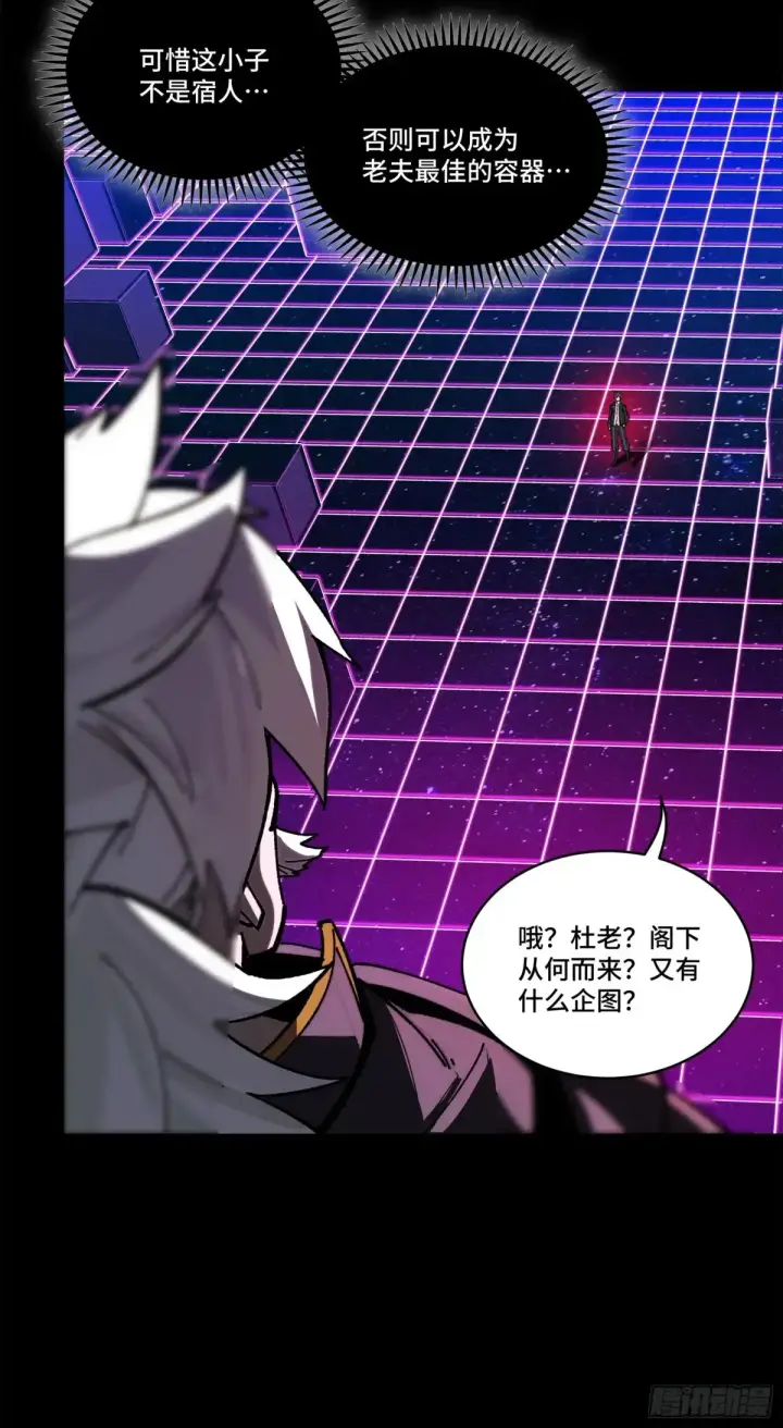 漫画《星甲魂将传》197 出来吧！我的曹仁！第17张图