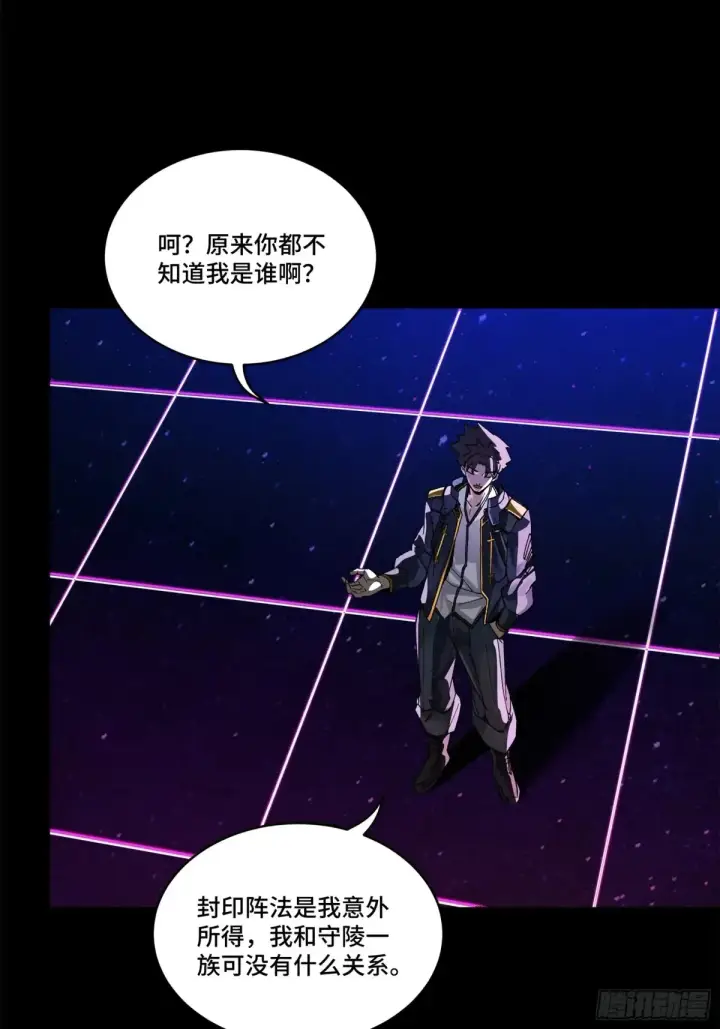 漫画《星甲魂将传》197 出来吧！我的曹仁！第19张图