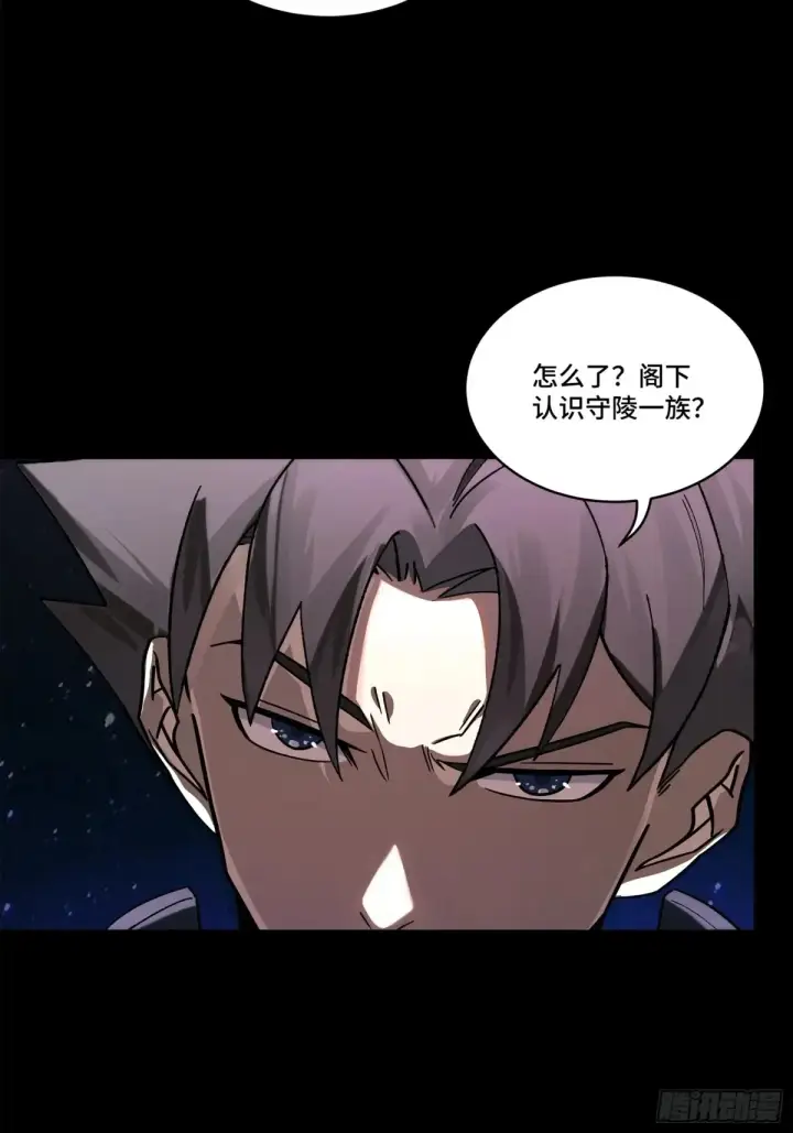 漫画《星甲魂将传》197 出来吧！我的曹仁！第20张图