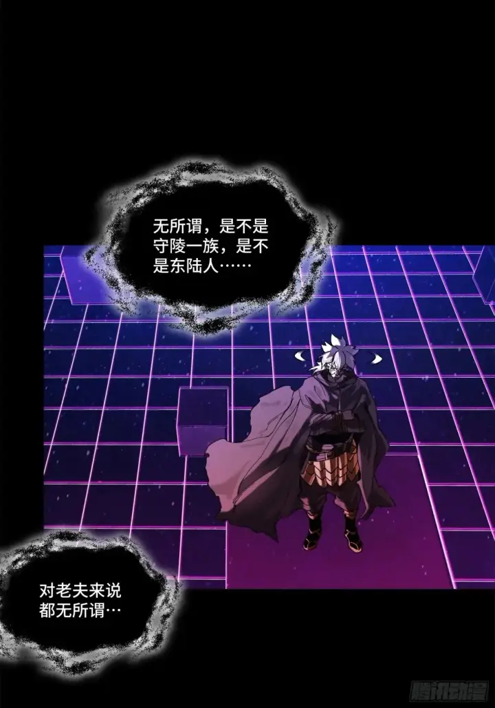漫画《星甲魂将传》197 出来吧！我的曹仁！第21张图
