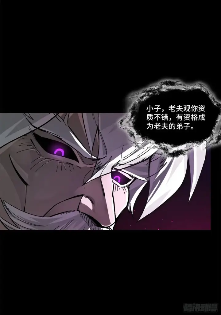 漫画《星甲魂将传》197 出来吧！我的曹仁！第22张图