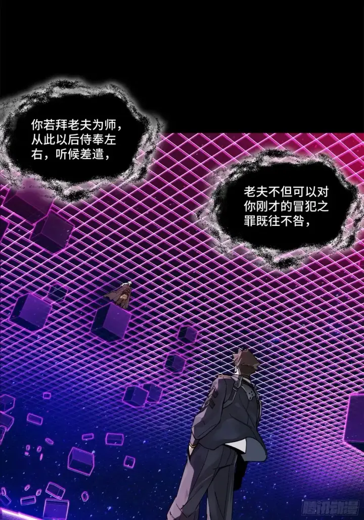 漫画《星甲魂将传》197 出来吧！我的曹仁！第23张图