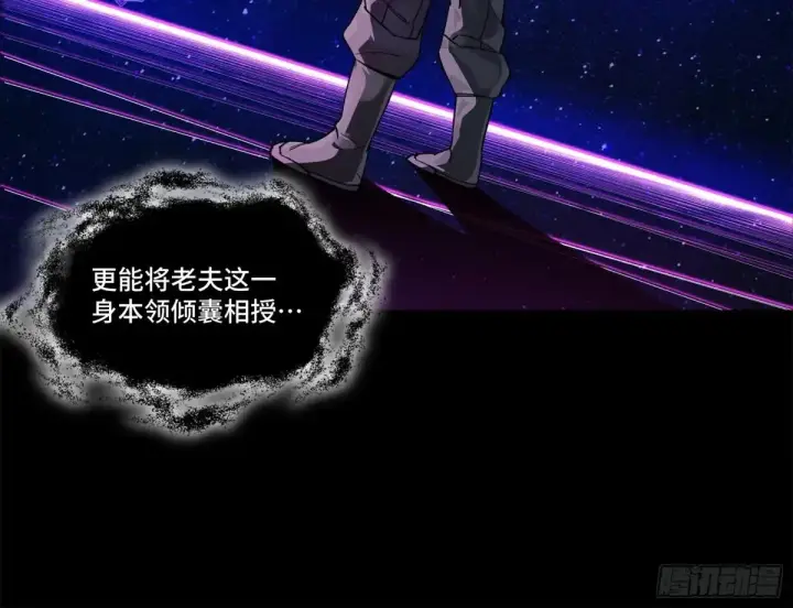 漫画《星甲魂将传》197 出来吧！我的曹仁！第24张图