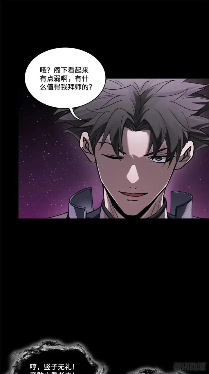 漫画《星甲魂将传》197 出来吧！我的曹仁！第25张图