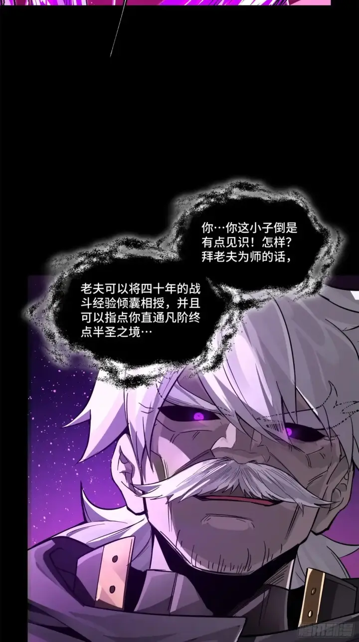 漫画《星甲魂将传》197 出来吧！我的曹仁！第28张图
